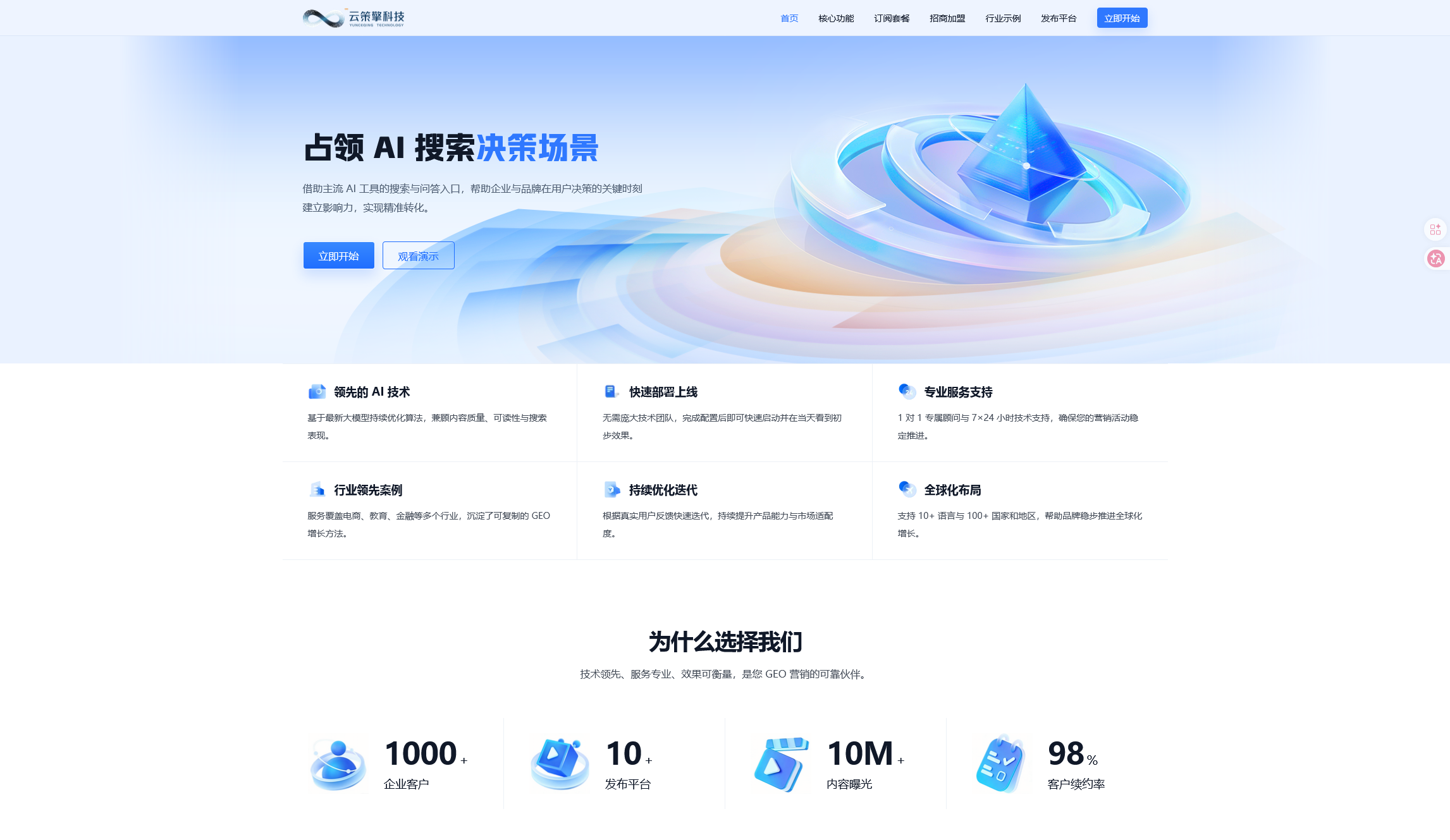 从 0 到 1,我独立完成的一个 AI Native 全栈 SaaS 项目
