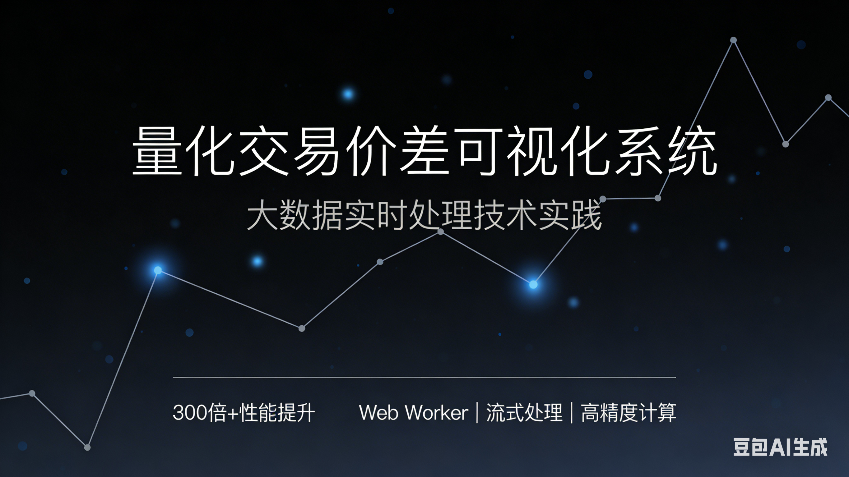 大数据实时处理技术难点